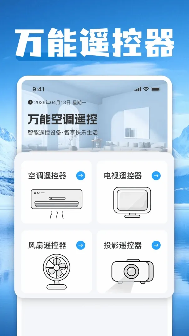 ���ܿյ�һ������ң����(����ң��APP)v1.0 �ٷ������ͼ0