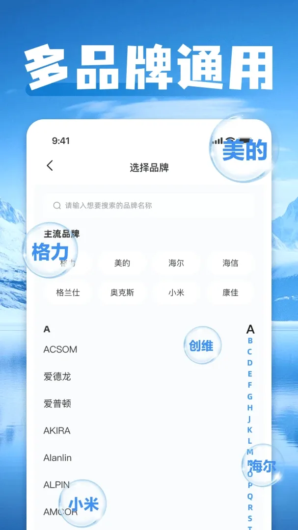 ���ܿյ�һ������ң����(����ң��APP)v1.0 �ٷ������ͼ1