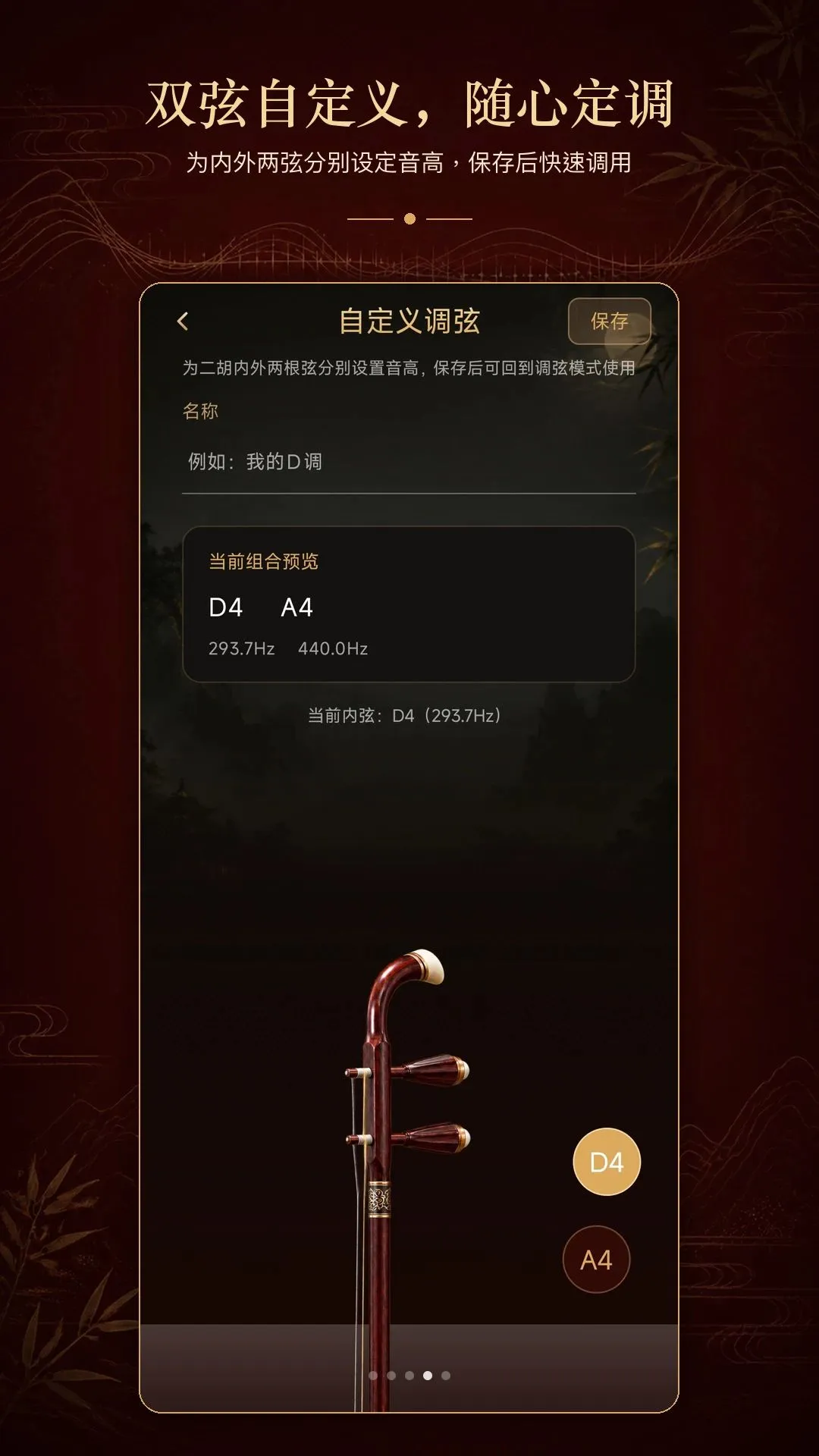 二胡校音器(二胡学习工具) 二胡校音器(二胡学习工具)