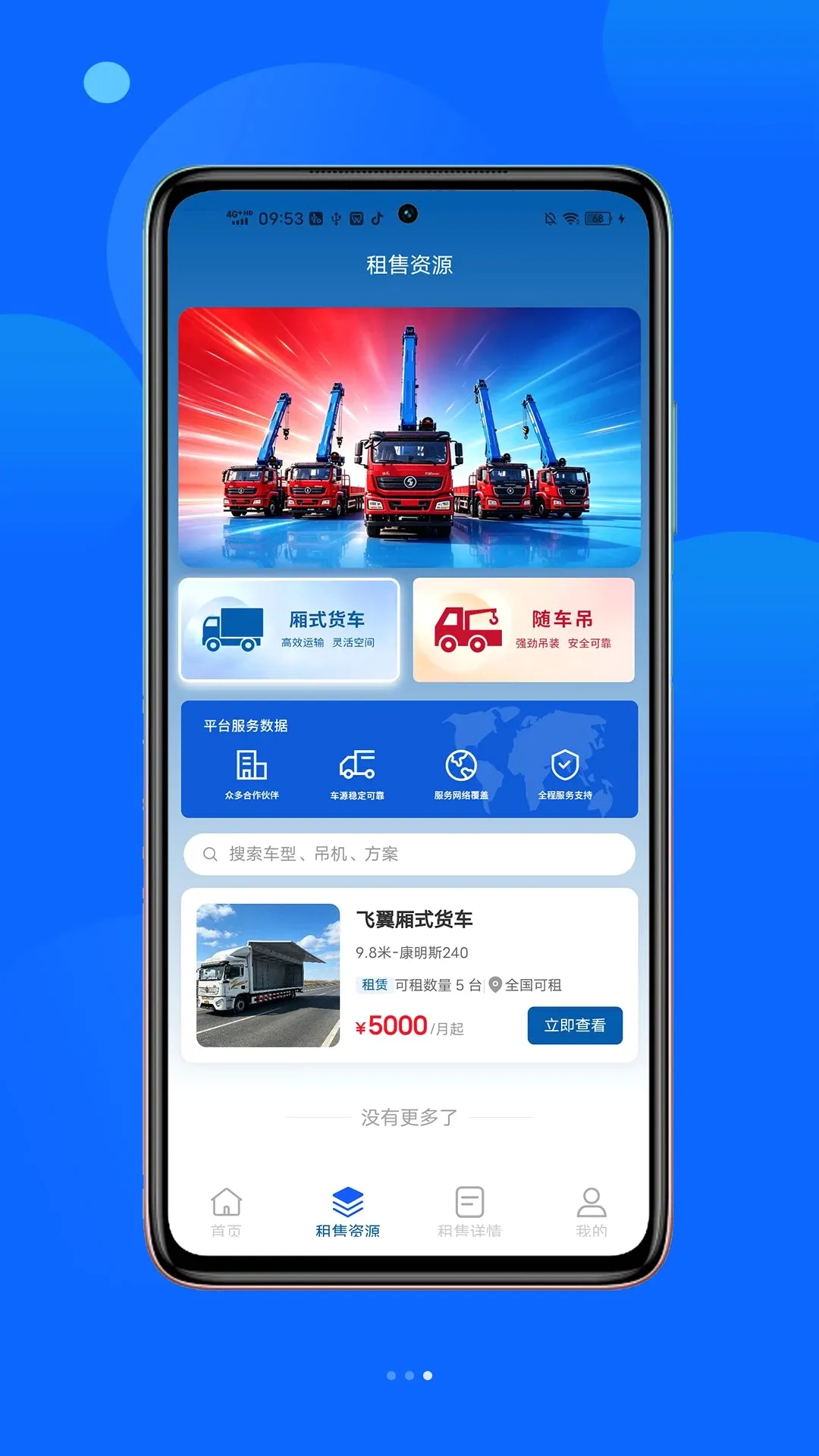 ҫ���泵�������ֻ���v1.3.0 ��Ѱ��ͼ2