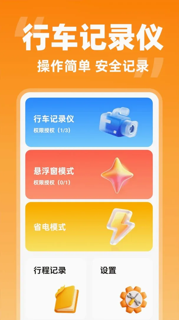 ���˳�糵����׿���ֻ���v1.0.2 ��Ѱ��ͼ0