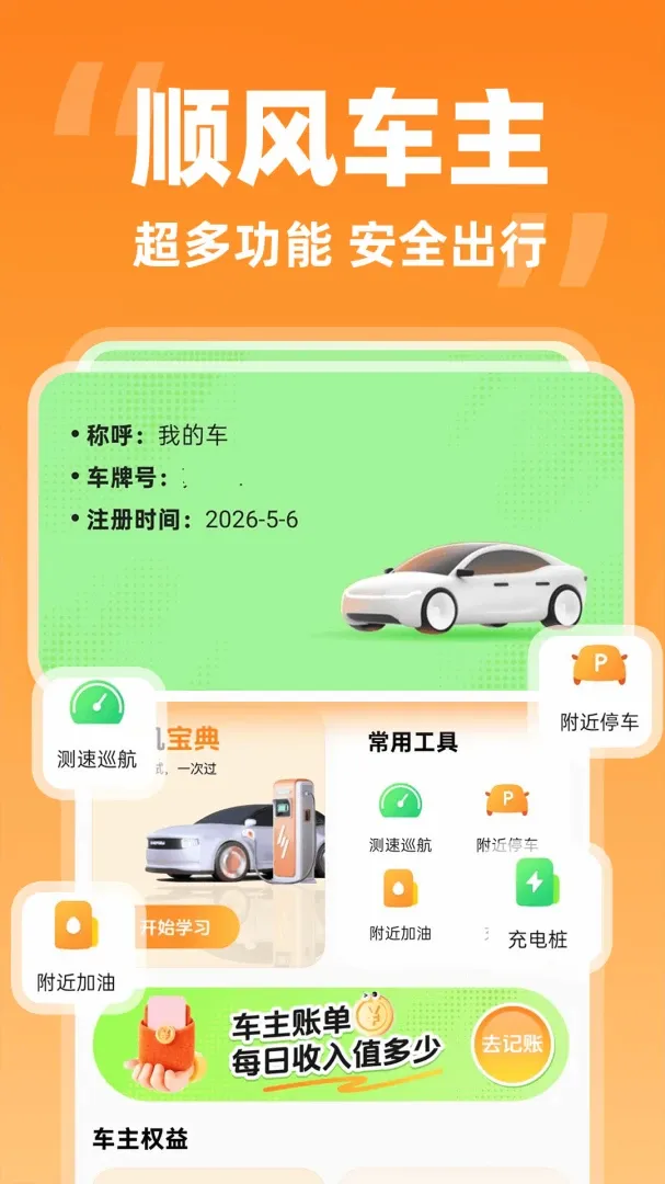 ���˳�糵����׿���ֻ���v1.0.2 ��Ѱ��ͼ3