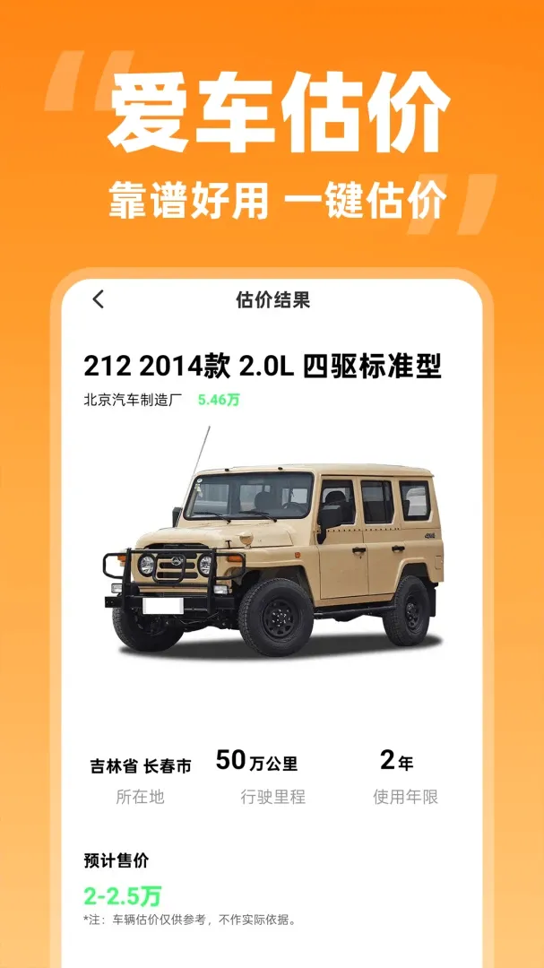 ���˳�糵����׿���ֻ���v1.0.2 ��Ѱ��ͼ2