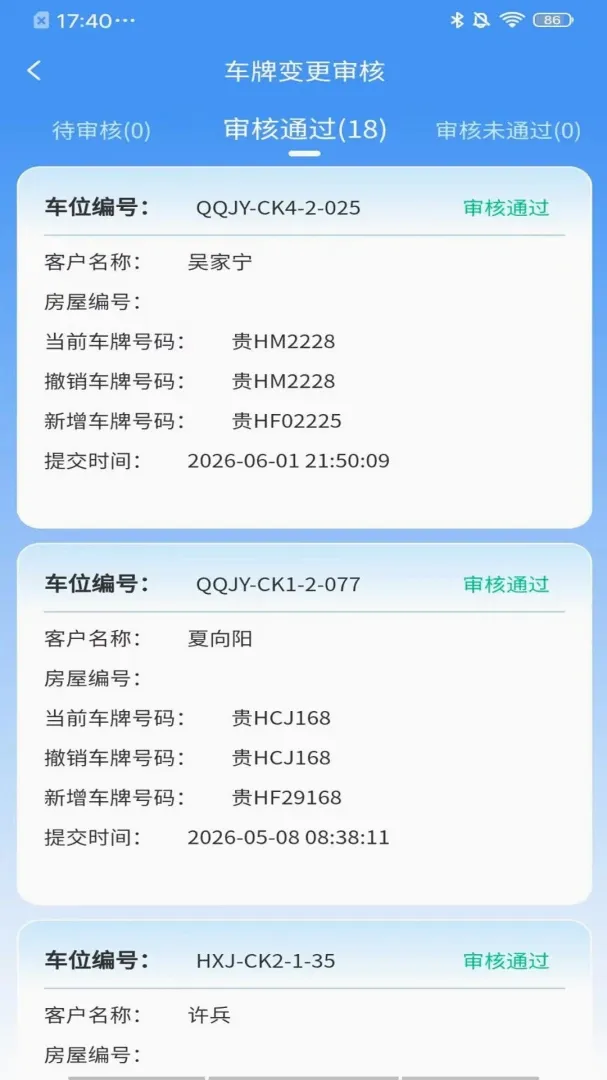 ���ٴ��ư�׿���ֻ���v26.08.05 ��׿���ͼ3