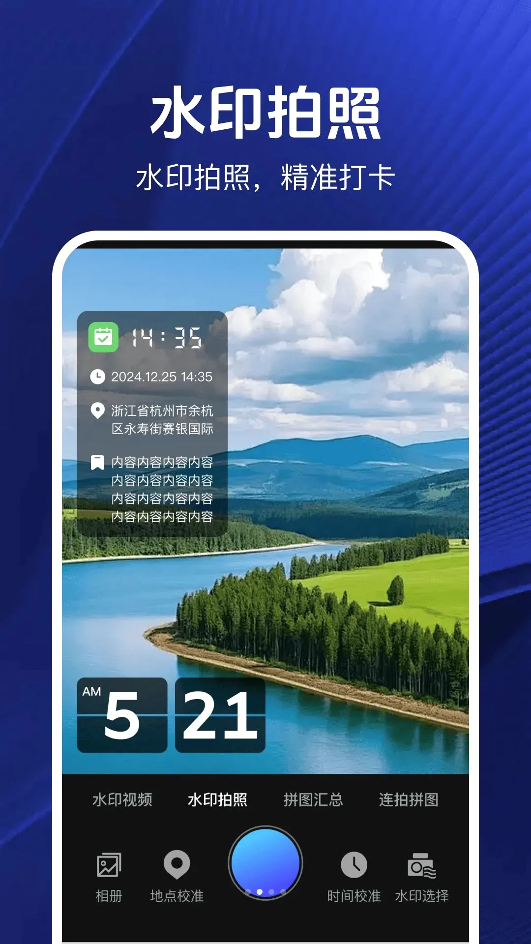 ���ڴ�ˮӡ���(ˮӡ����Ӧ��)v1.0.2 ��Ѱ��ͼ3