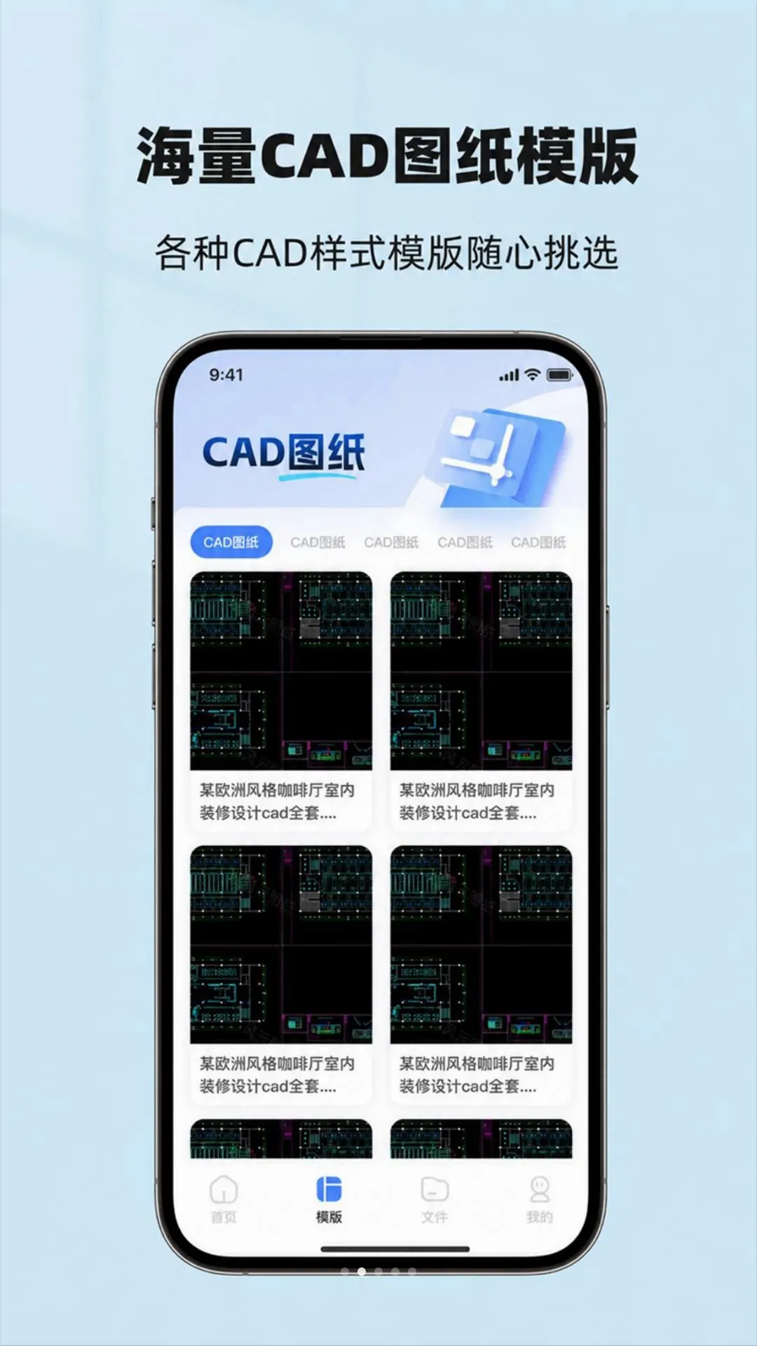 CAD��ͼ���������ֻ���v1.1.0922 �ֻ����ͼ1