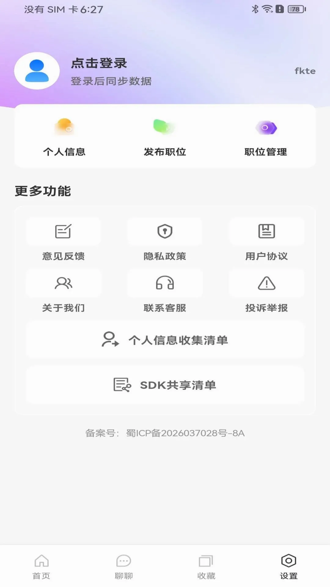 �����ս᱾���㹤2026�ٷ����°汾v1.0.0 ��׿���ͼ1