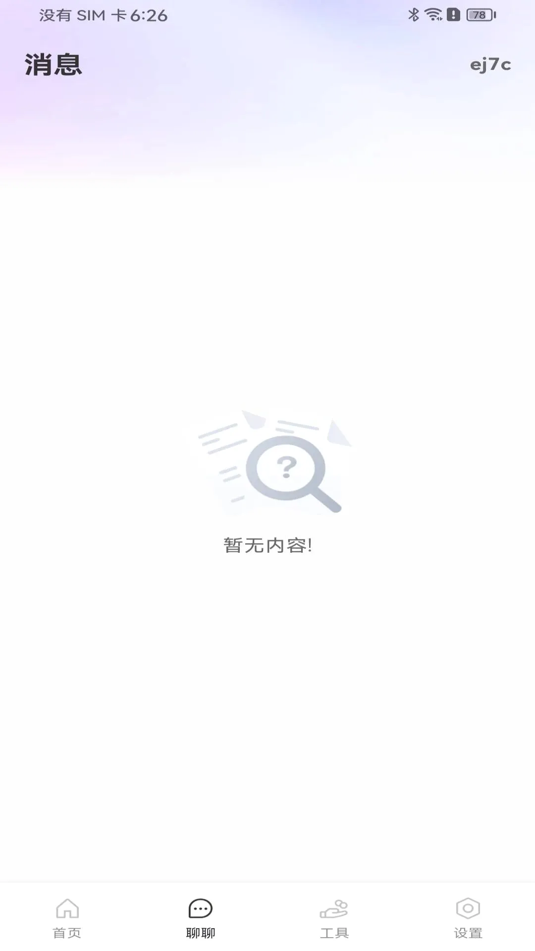 �����ս᱾���㹤2026�ٷ����°汾v1.0.0 ��׿���ͼ2