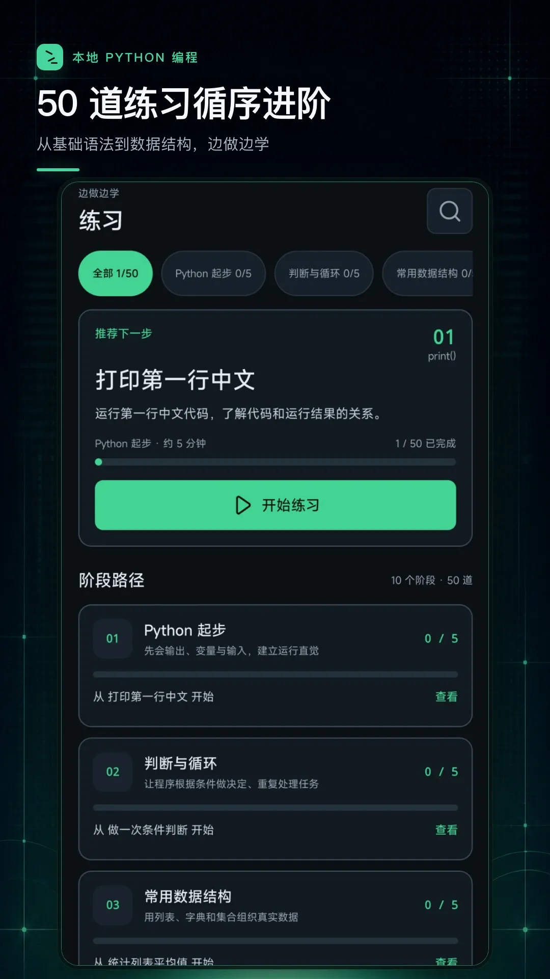 python�����������׿���ֻ���v1.0.1 ��׿���ͼ3