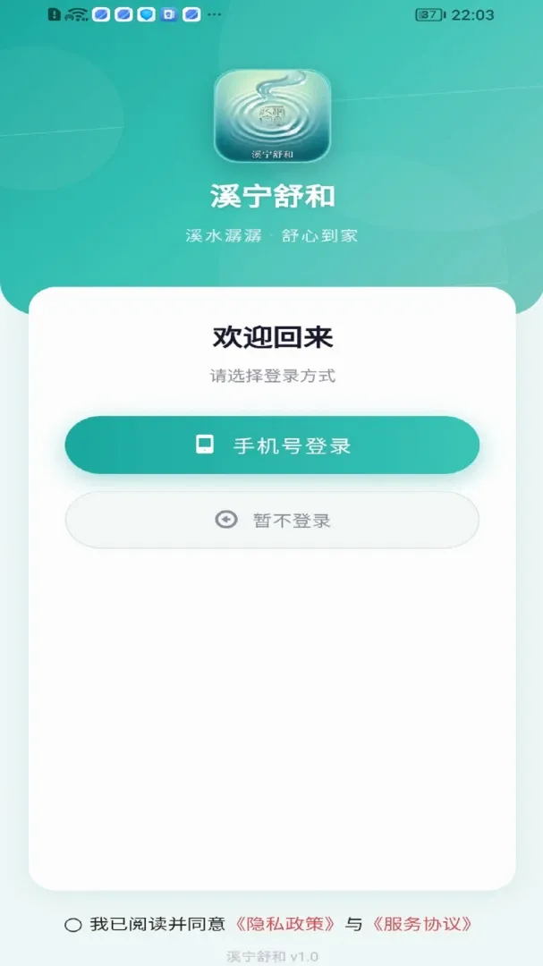 Ϫ�����(�Ӽҿ�������)v1.1.0 �ֻ����ͼ2
