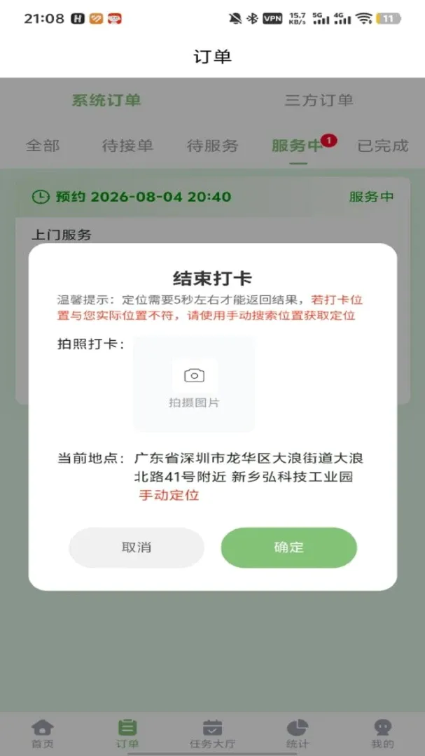 Ϫ�����(�Ӽҿ�������)v1.1.0 �ֻ����ͼ3