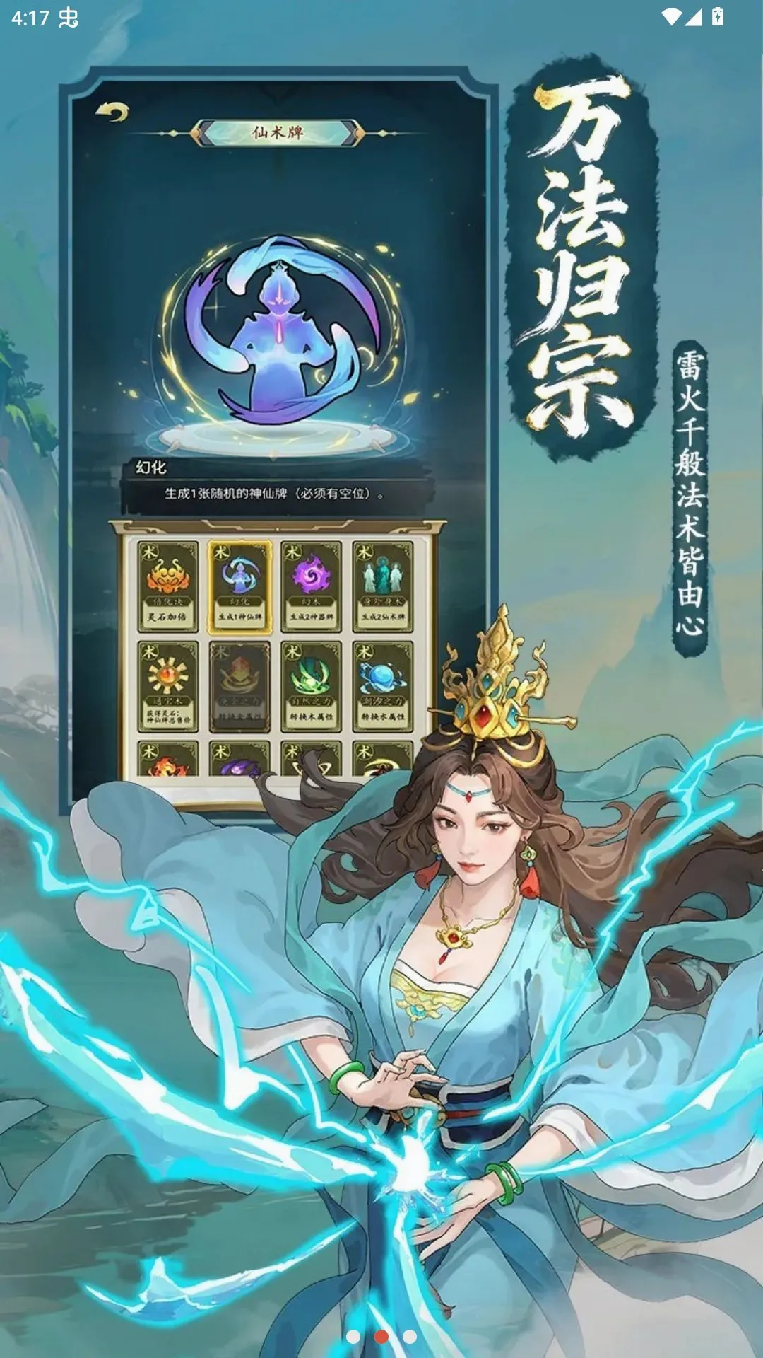 ��ս�����Ʋ��Է�(����Կ�ħ����Ϸ)v1.0 �ֻ����ͼ0