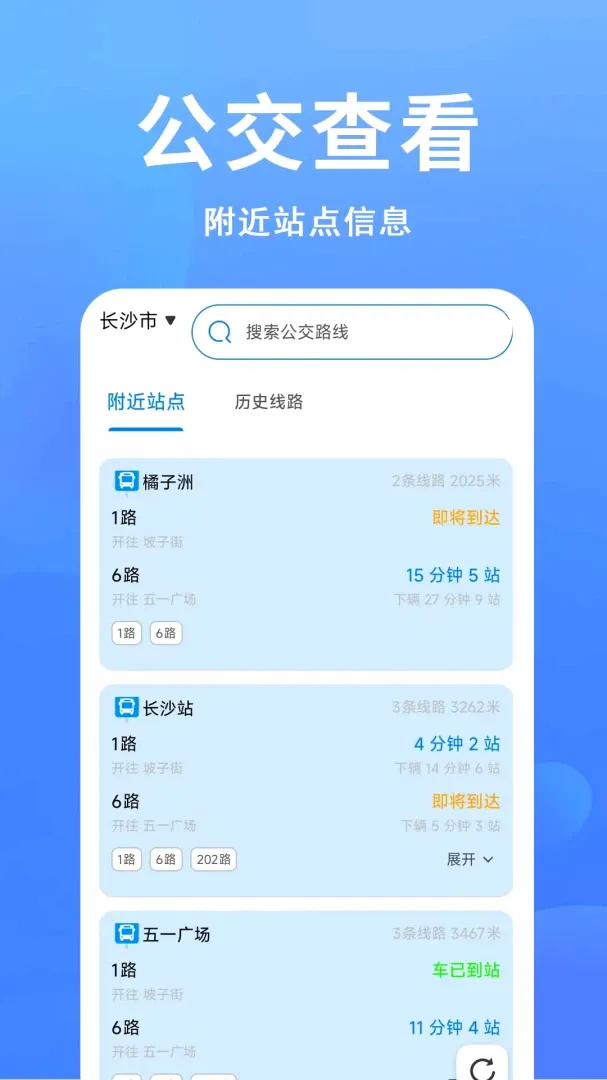 ׼�㹫������(ʵ�ó��в�ѯ����)v1.0.0.1-M ��׿���ͼ3
