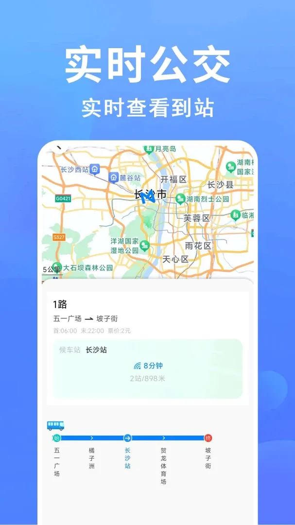 ׼�㹫������(ʵ�ó��в�ѯ����)v1.0.0.1-M ��׿���ͼ2