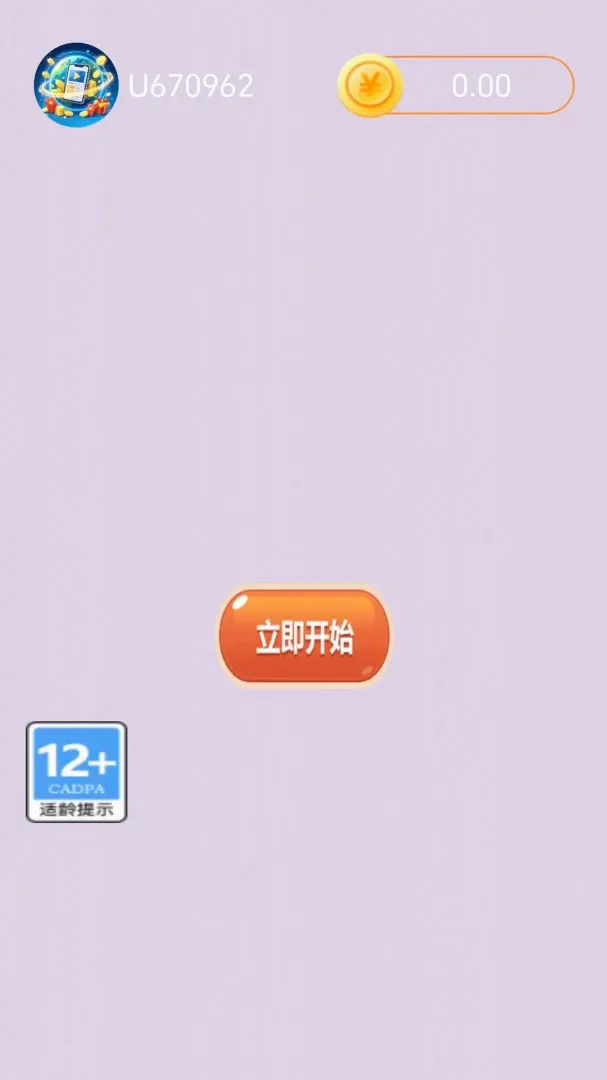 ��������׿���ֻ���v1.2.5 �ٷ������ͼ3
