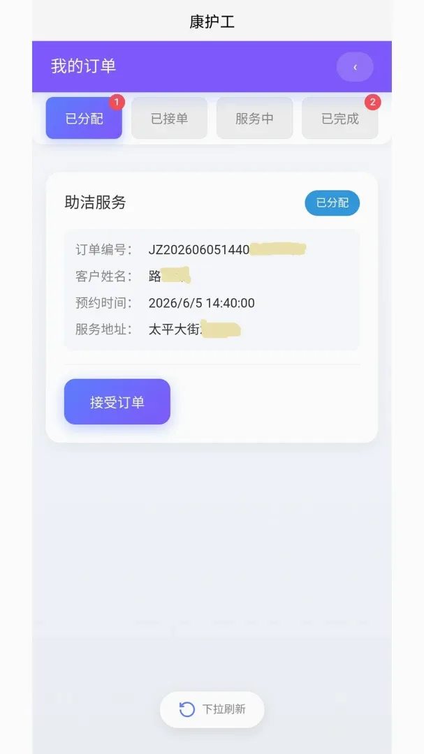 ��ʱ������ͨ(�����ӵ�����)v1.0.1 ��׿���ͼ2