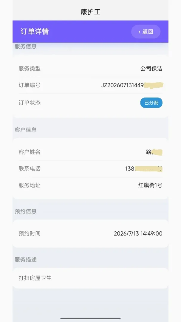 ��ʱ������ͨ(�����ӵ�����)v1.0.1 ��׿���ͼ1