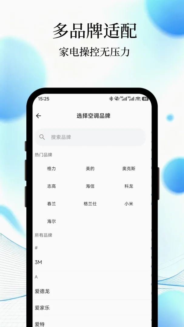 ͨ������ң����һ����(����ң�ع���)v1.0 ��Ѱ��ͼ3