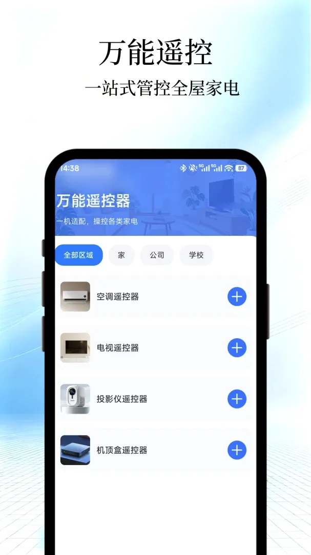 ͨ������ң����һ����(����ң�ع���)v1.0 ��Ѱ��ͼ0