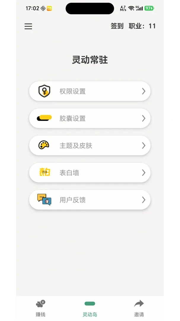 �鶯��פ(�鶯��������)v2.0.3 ��Ѱ��ͼ0