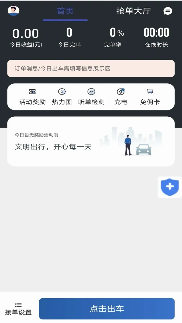 ��;����˾����(����˾����)v1.0.3 ��׿���ͼ0