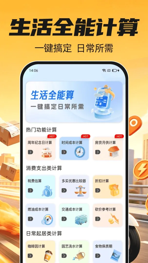 骑手众包秒送(生活服务平台) 骑手众包秒送(生活服务平台)