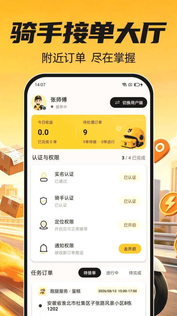 �����ڰ�����(�������ƽ̨)v1.0.0 �ֻ����ͼ2
