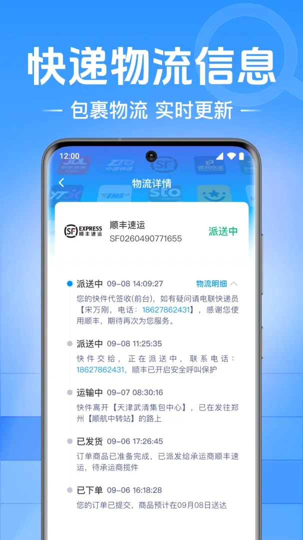 ��ݰ������Ų�(��ݲ�ѯӦ��)v1.0.1.1002 ��׿���ͼ2