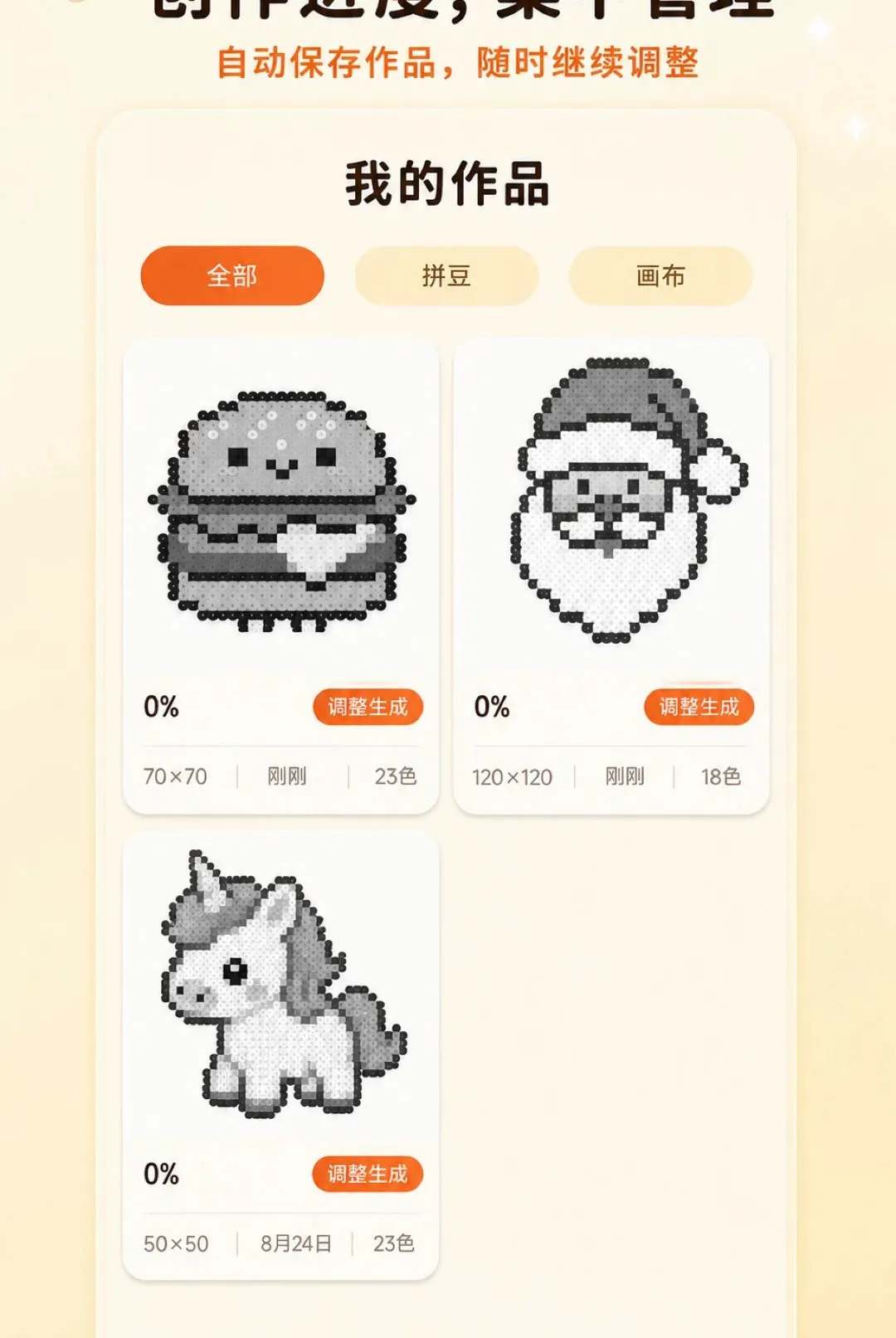 拼豆图纸创作器2026最新版本 拼豆图纸创作器2026最新版本