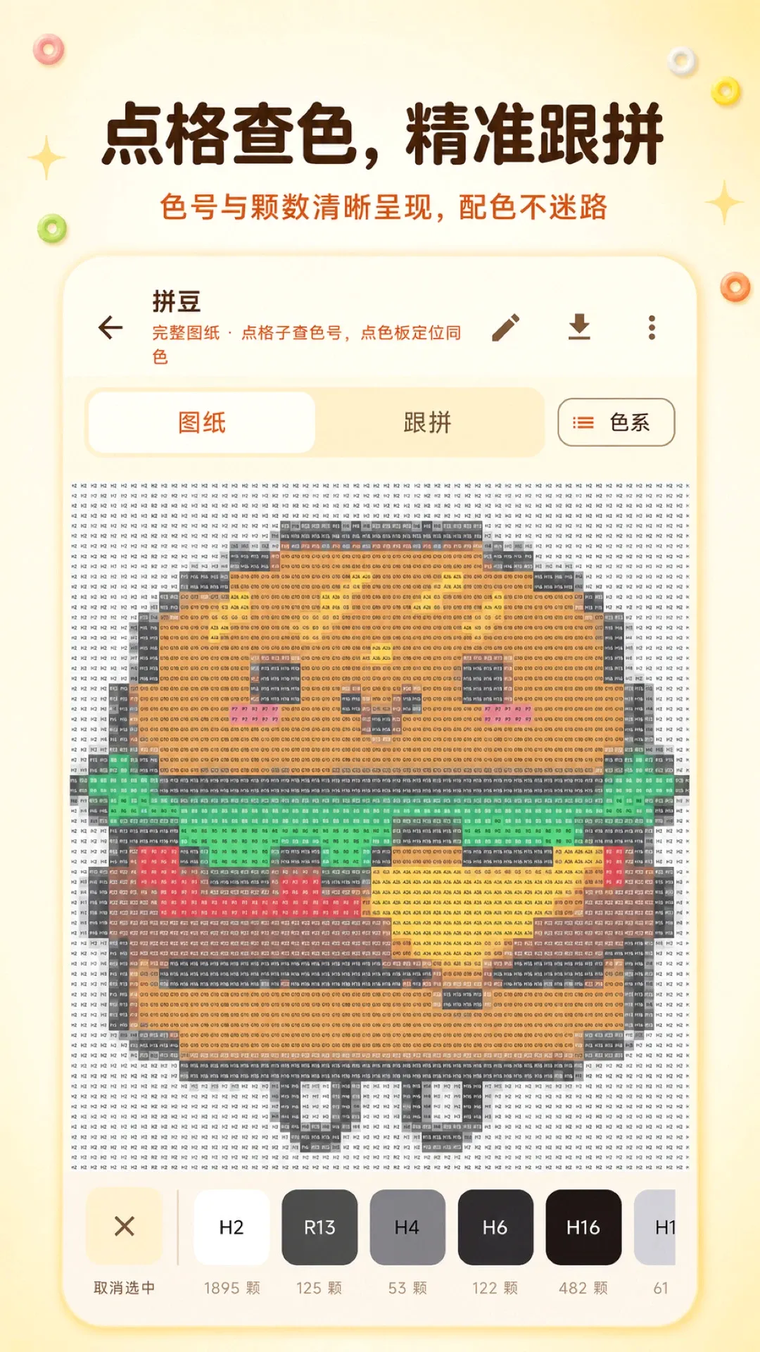 ƴ��ͼֽ������2026���°汾v1.0.1 ��׿���ͼ1