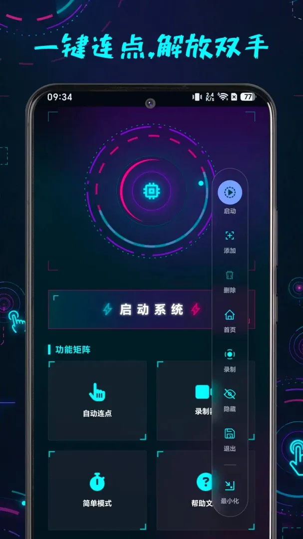 ��������������׿���ֻ���v1.0.1 ��׿���ͼ0