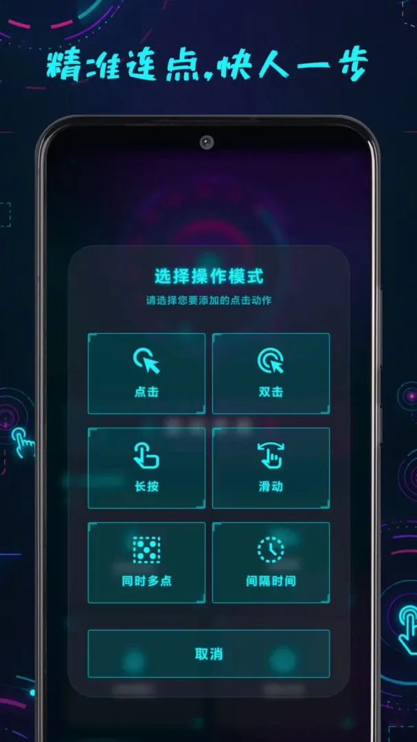 ��������������׿���ֻ���v1.0.1 ��׿���ͼ2
