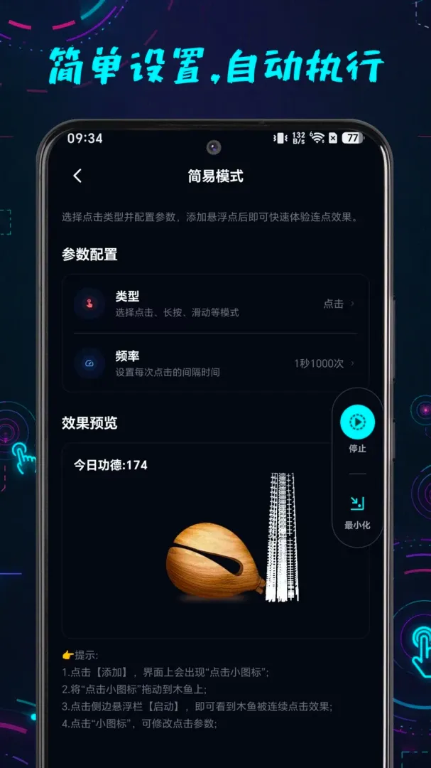 ��������������׿���ֻ���v1.0.1 ��׿���ͼ1