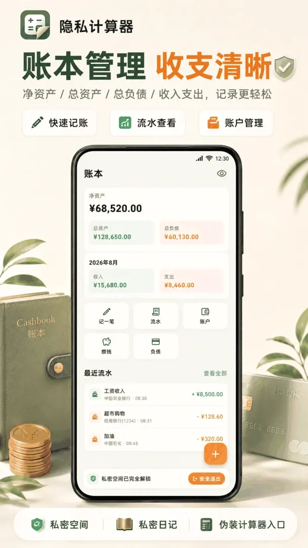 ���ؼ�����CyberӦ������(�ռǱ�����)v3.0.0.300 ��׿���ͼ0