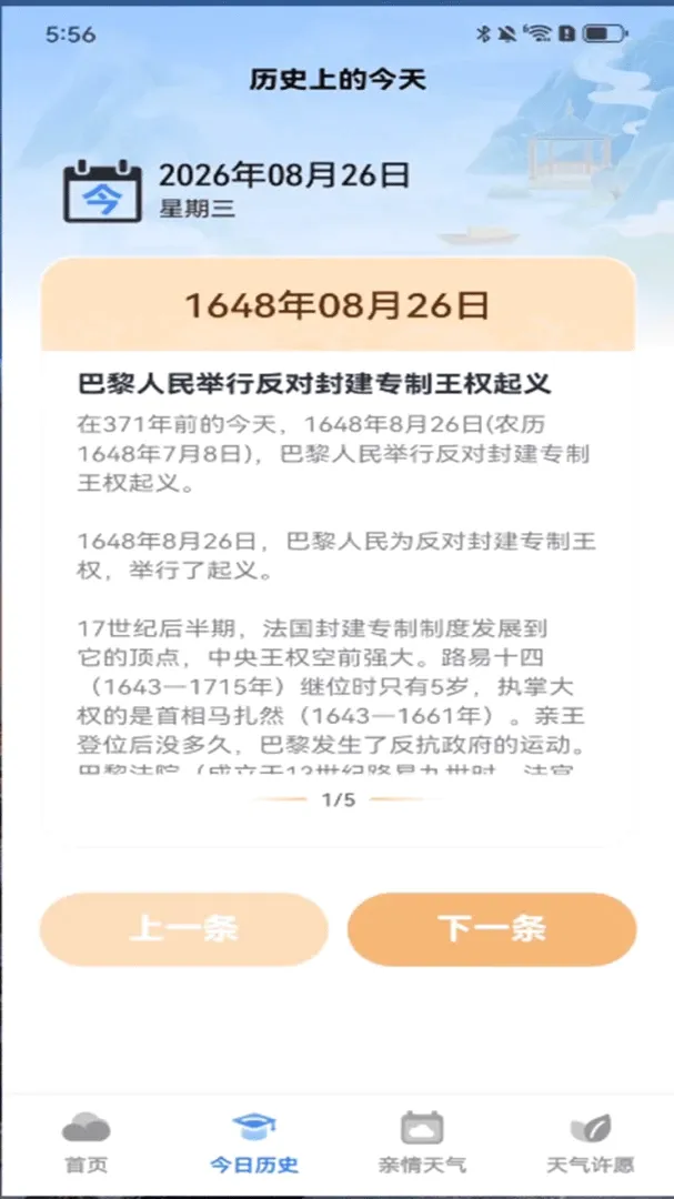 ʵ��������2026���°汾v1.0.00.00 �ֻ����ͼ2