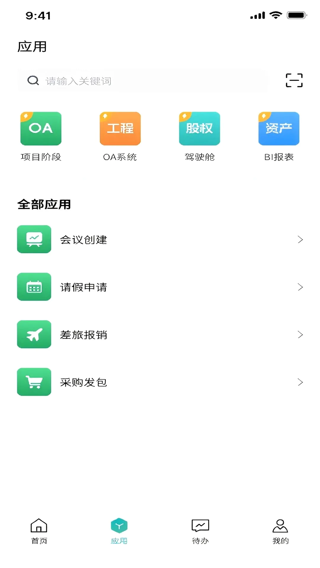 ���ֹ���ƽ̨��׿���ֻ���v1.3.4 �ٷ������ͼ2
