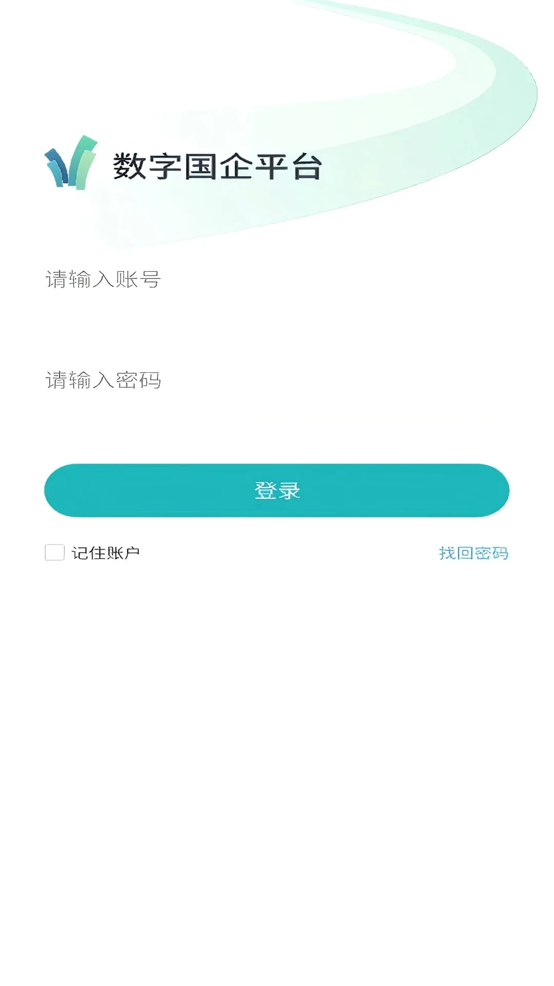 ���ֹ���ƽ̨��׿���ֻ���v1.3.4 �ٷ������ͼ1