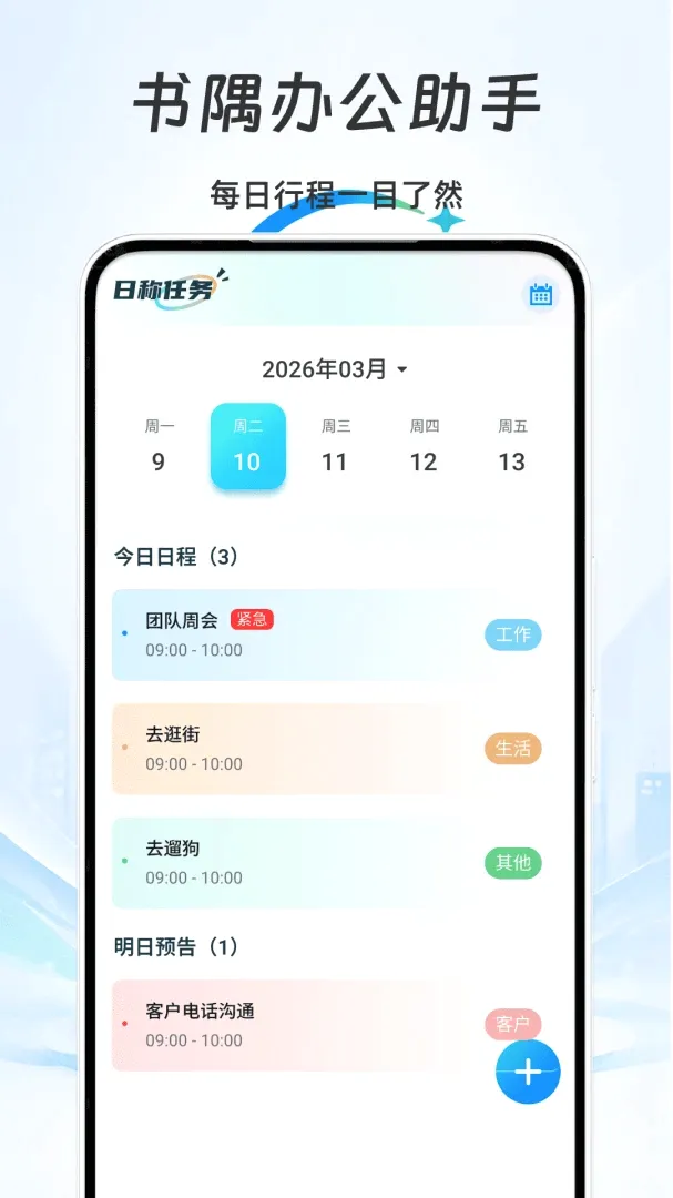����칫����(�ĵ���������)v1.0 ��Ѱ��ͼ3