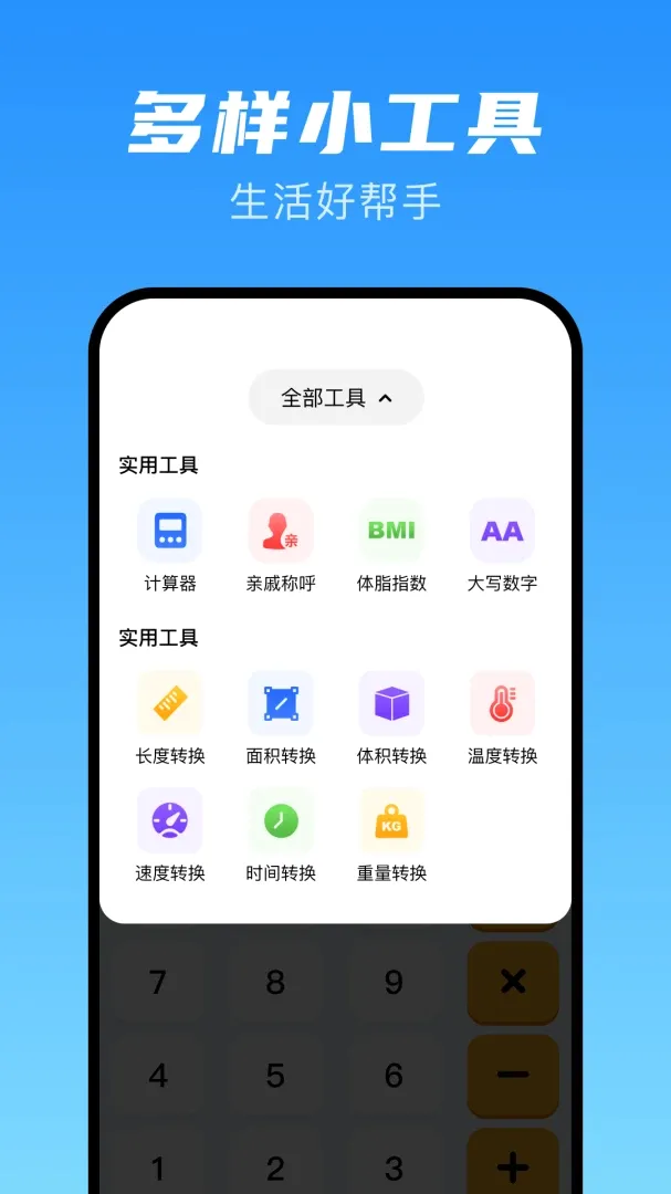 ���ܼ�����pro(����������)v1.0 �ٷ������ͼ0
