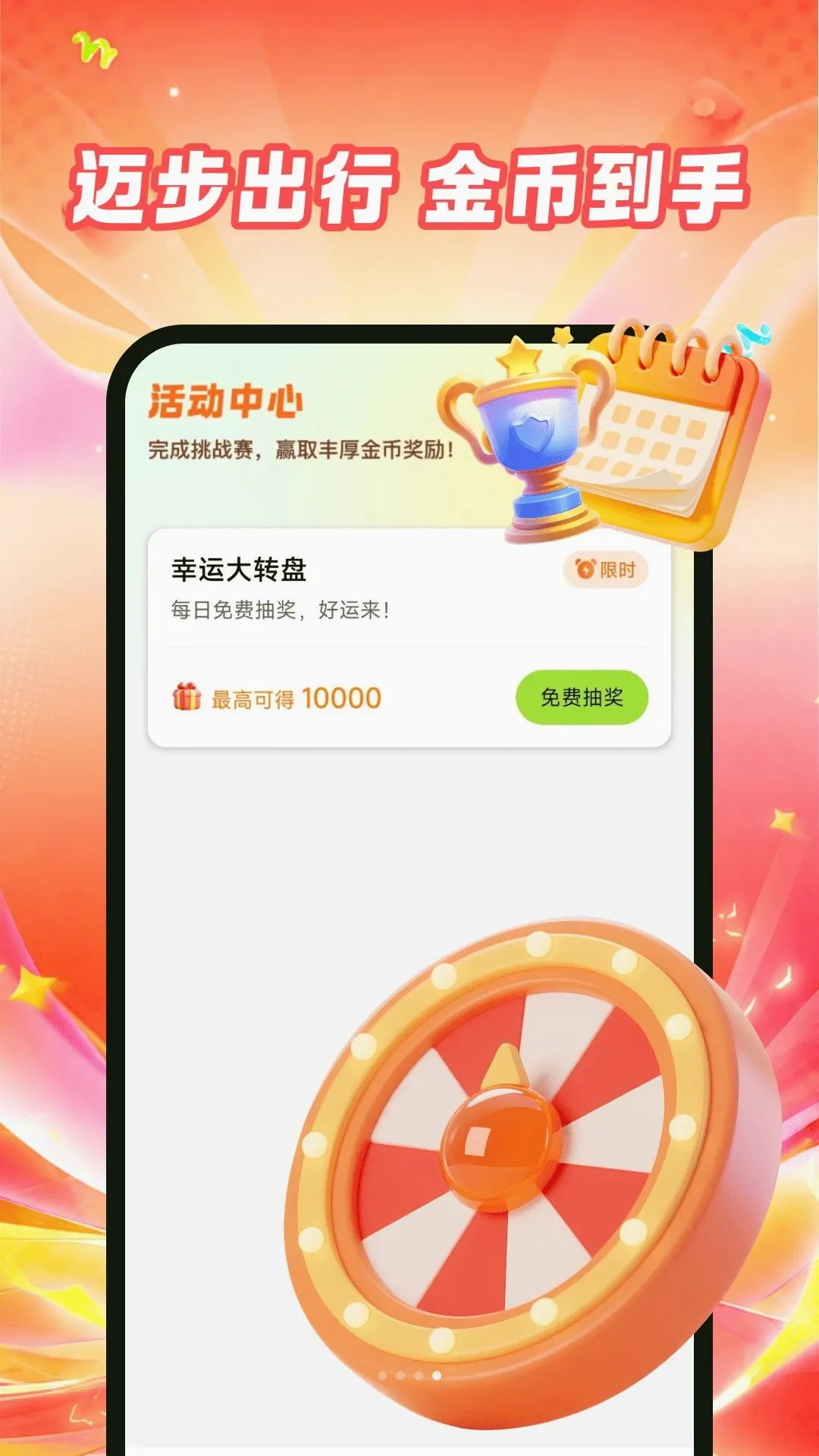 ��·���׬APP(��·׬����)v1.0.0 �ٷ������ͼ2