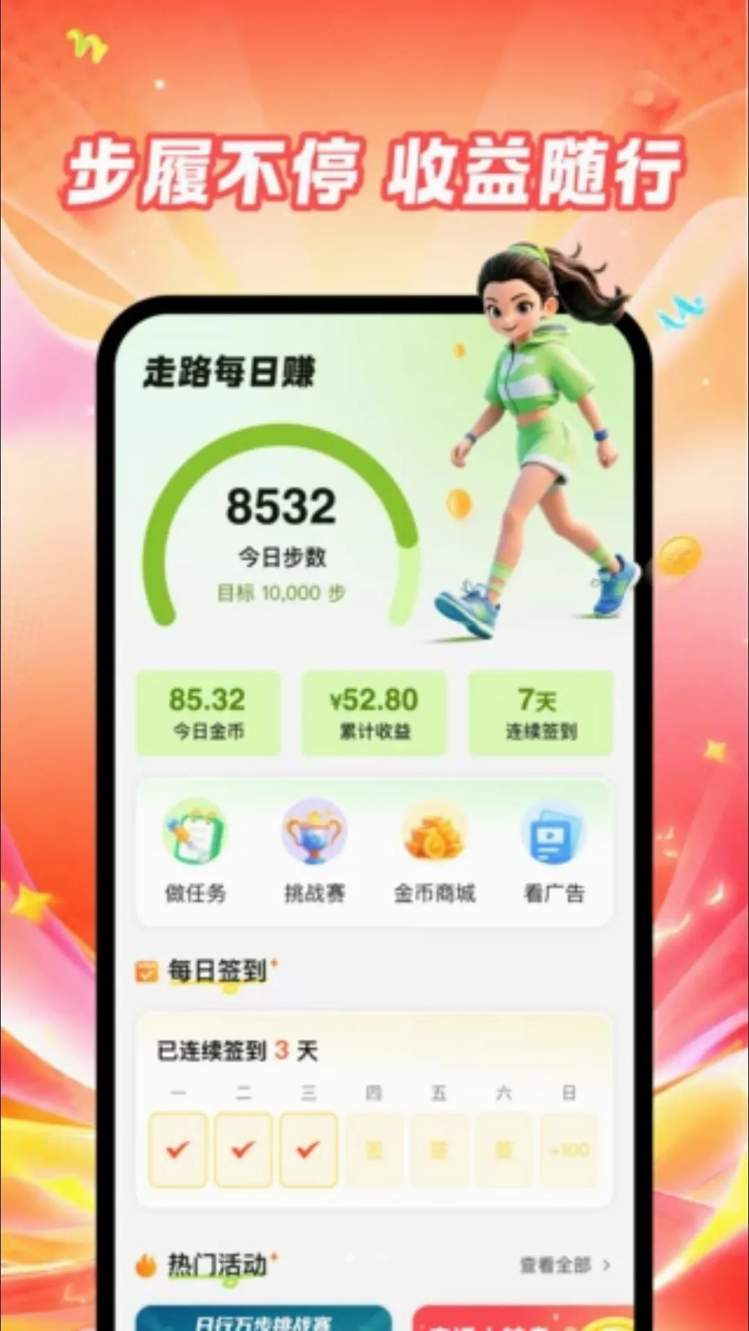 ��·���׬APP(��·׬����)v1.0.0 �ٷ������ͼ1