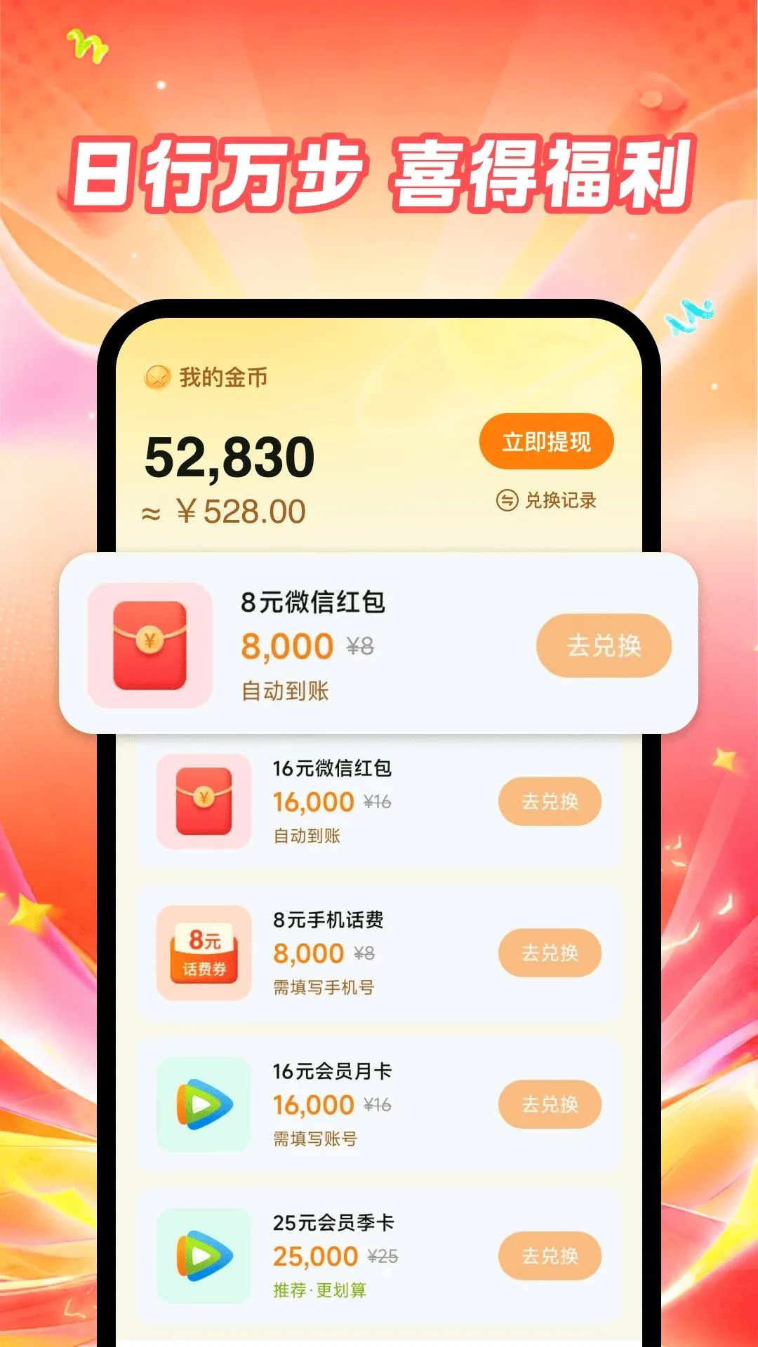 ��·���׬APP(��·׬����)v1.0.0 �ٷ������ͼ0