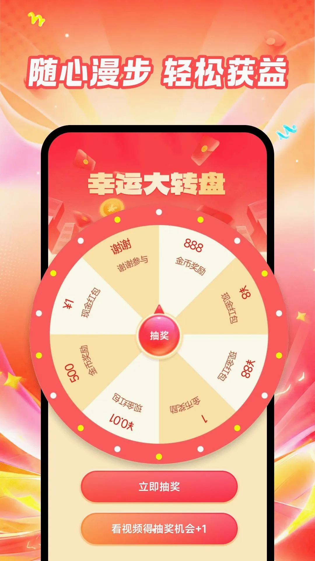 ��·���׬APP(��·׬����)v1.0.0 �ٷ������ͼ3