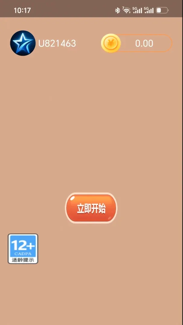 �����ǳ�(����ѧϰ����)v1.2.5 ��׿���ͼ3