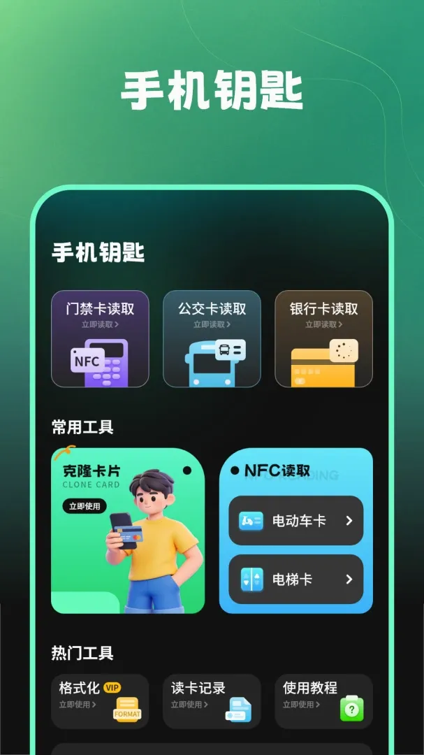 Կ��nfc2026�ٷ����°汾v1.2.0 ��׿���ͼ3