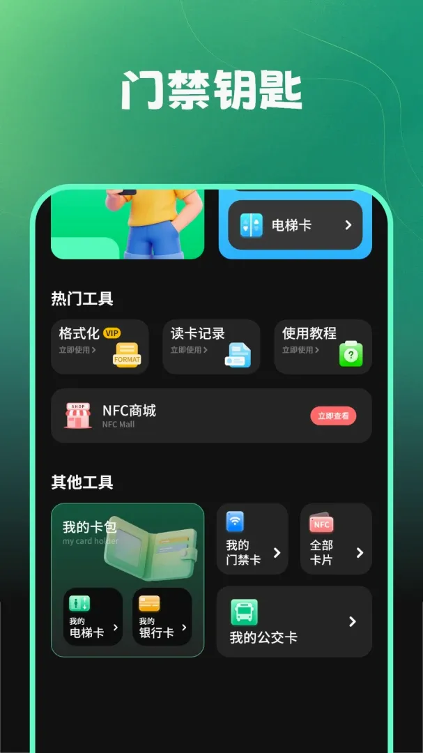 Կ��nfc2026�ٷ����°汾v1.2.0 ��׿���ͼ2