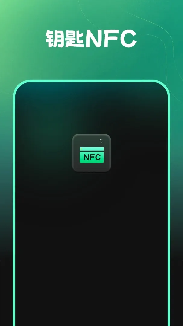 Կ��nfc2026�ٷ����°汾v1.2.0 ��׿���ͼ0