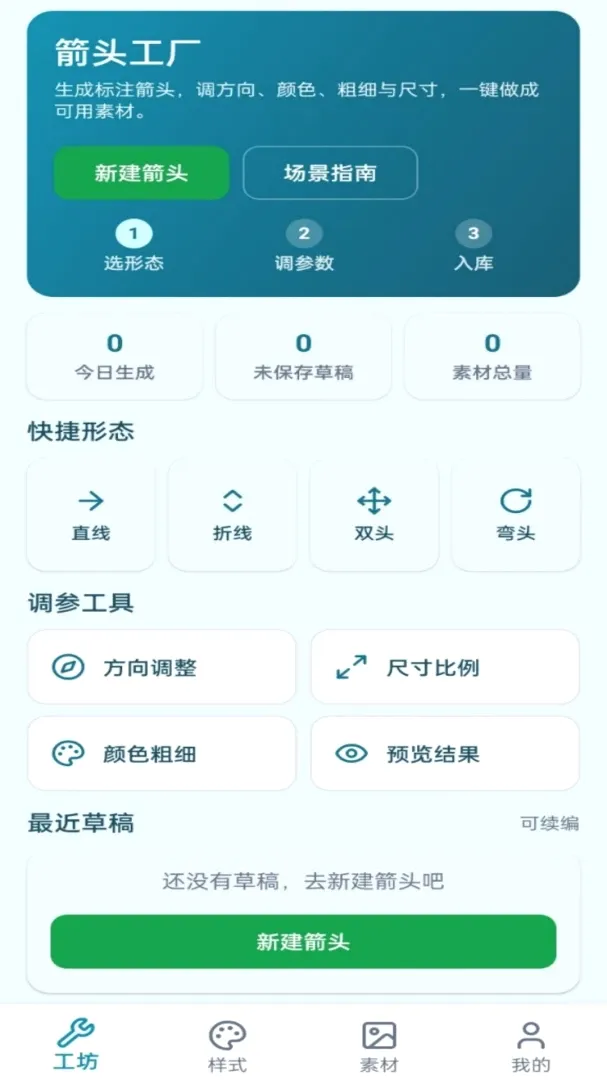 ��ͷ����(��ͷ�زĹ���)v1.0.1 ��Ѱ��ͼ0