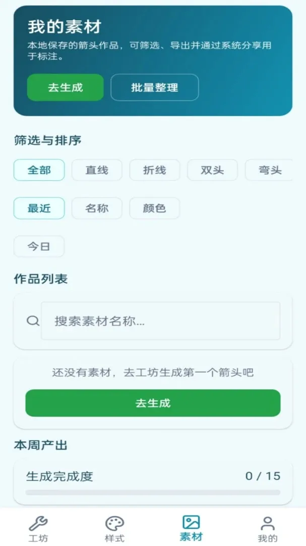 ��ͷ����(��ͷ�زĹ���)v1.0.1 ��Ѱ��ͼ2