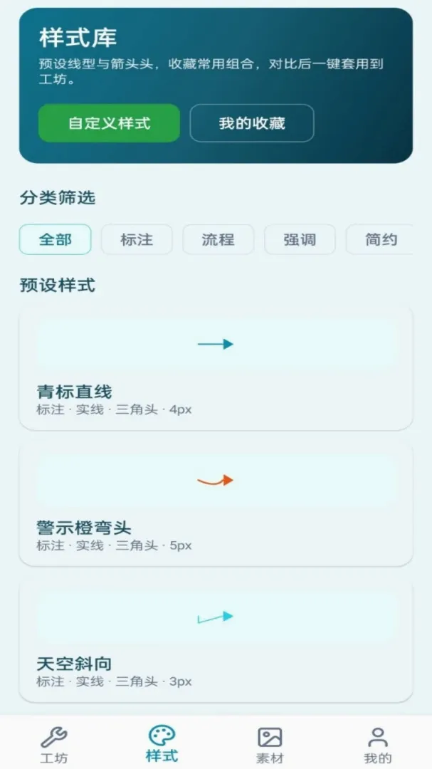 ��ͷ����(��ͷ�زĹ���)v1.0.1 ��Ѱ��ͼ1